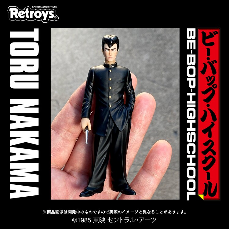 ビー・バップ・ハイスクール」Retroys中間徹フィギュア（税込1万4300円 