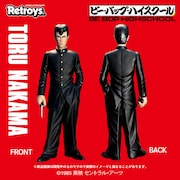 「ビー・バップ・ハイスクール」ヒロシとトオルがフィギュアに！愛徳のピンバッジも