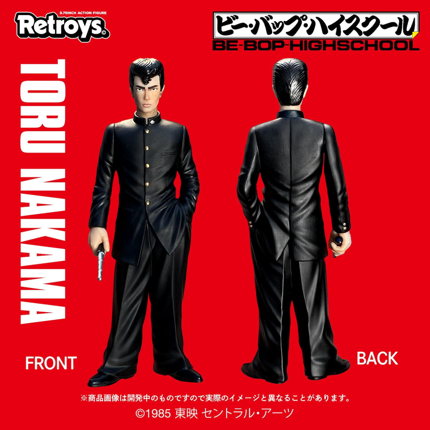 「ビー・バップ・ハイスクール」ヒロシとトオルがフィギュアに！愛徳のピンバッジも