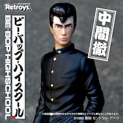 「ビー・バップ・ハイスクール」ヒロシとトオルがフィギュアに！愛徳のピンバッジも