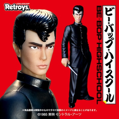 「ビー・バップ・ハイスクール」Retroys中間徹フィギュア（税込1万4300円）