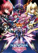 「魔法少女リリカルなのは Detonation」ビジュアル