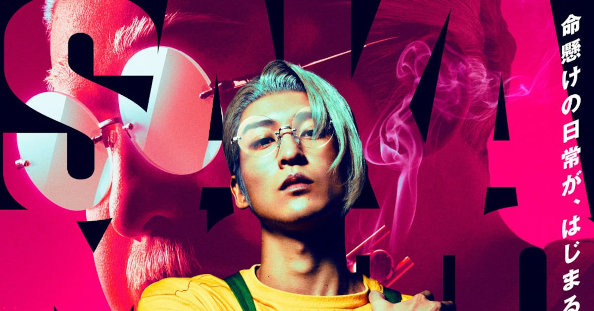目黒蓮主演「SAKAMOTO DAYS」公開日は4月29日、ふくよかな姿で 