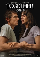 「トゥギャザー」メインビジュアル