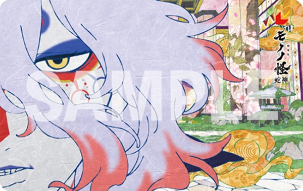 「劇場版モノノ怪 第三章 蛇神」第3弾ムビチケカード型前売り券サンプルイラスト