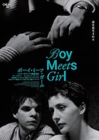 「ボーイ・ミーツ・ガール 4Kレストア版」ポスタービジュアル