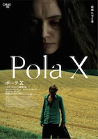 「ポーラX 4Kレストア版」ポスタービジュアル
