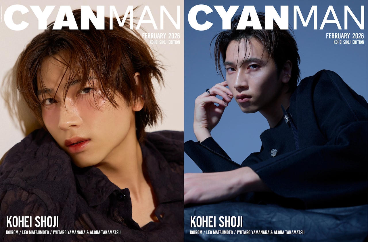 CYAN MAN（シアン マン）2026年2月号 KOHEI SHOJI（庄司浩平） EDITION カバー