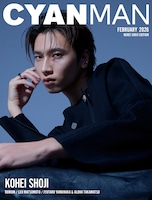 「CYAN MAN（シアン マン）2026年2月号 KOHEI SHOJI（庄司浩平） EDITION」カバー