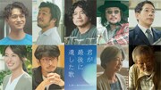 道枝駿佑の主演作「君が最後に遺した歌」に萩原聖人、新羅慎二、宮崎美子ら出演