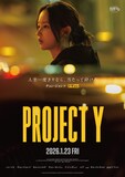 「PROJECT Y」キャラクタービジュアル（ドギョン / チョン・ジョンソ）