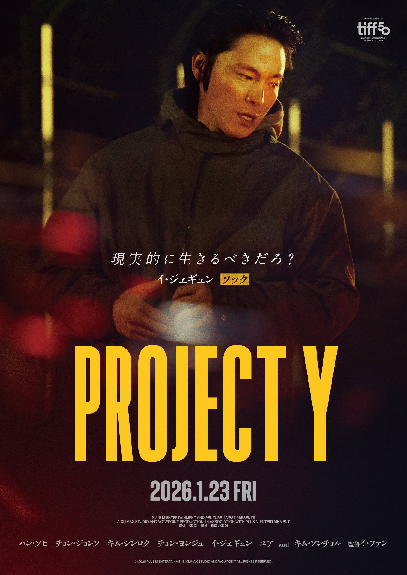 「PROJECT Y」キャラクタービジュアル（ソック / イ・ジェギュン）