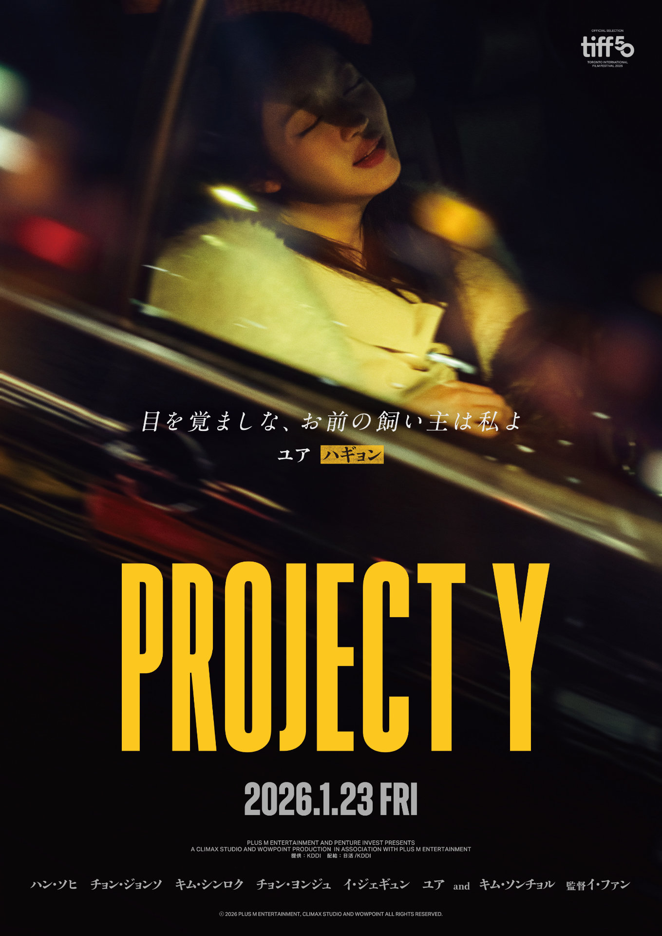 「PROJECT Y」キャラクタービジュアル（ハギョン / ユア）