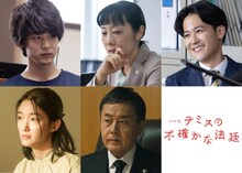 ドラマ10「テミスの不確かな法廷」キャスト。上段左から小林虎之介、山田真歩、葉山奨之。下段左から入山法子、小木茂光