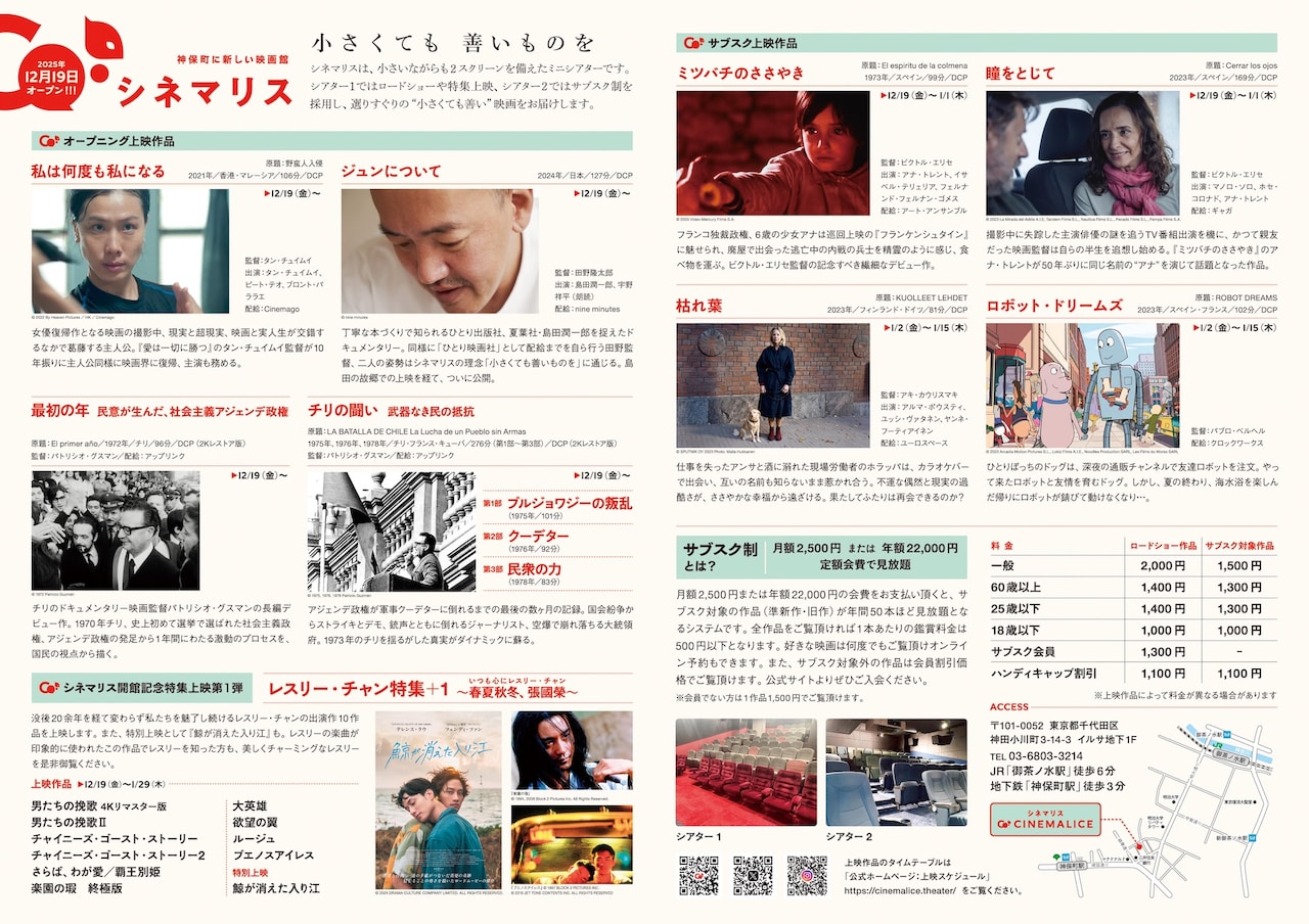 映画チラシ　商品リスト　あ～さ　2022.4.23 映画チラシ 商品リスト あ～さ 2022.4.23 映画チラシ 商品リスト あ