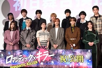 映画「ロマンティック・キラー」初日舞台挨拶にて、前列左から髙橋ひかる、木村柾哉、上白石萌歌、高橋恭平、中島颯太、森香澄。後列左から英勉、内藤秀一郎、西垣匠、醍醐虎汰朗、犬飼貴丈、ゆうたろう、豊田裕大