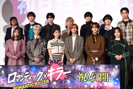 上白石萌歌が暴走？高橋恭平・木村柾哉・中島颯太ら総勢12名でロマンティック3番勝負