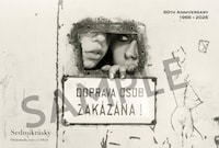 「ひなぎく 4Kレストア版」前売り券に付属するポストカードB