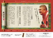 ドキュメンタリー映画「落語家の業」チラシより