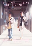 韓国映画「夢を見たと言って」ビジュアル