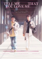 韓国映画「夢を見たと言って」ビジュアル