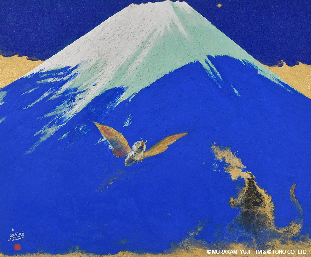 村上裕二による日本画「モスラ＝平成富士山麓」 - 2026年はモスラ