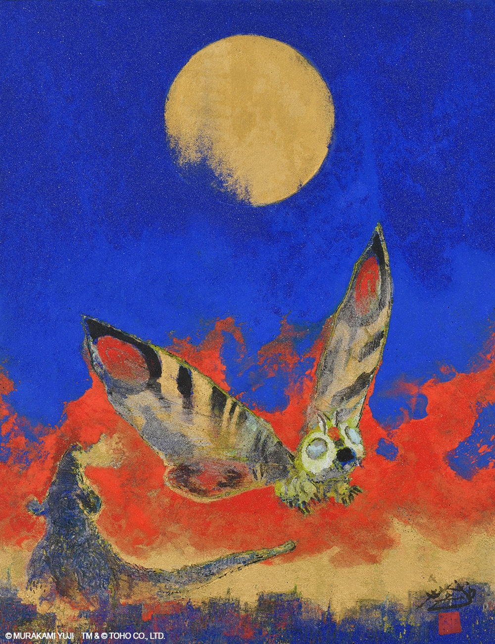 村上裕二による日本画「平成モスラの旋律」