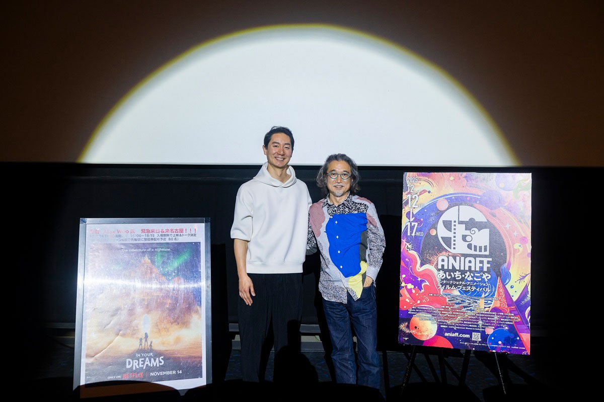Netflix「イン・ユア・ドリームズ」監督、夢の次は“死”の物語？名古屋のアニメ映画祭で明かす