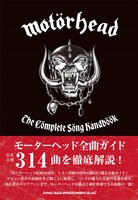 「モーターヘッド全曲解説」書影