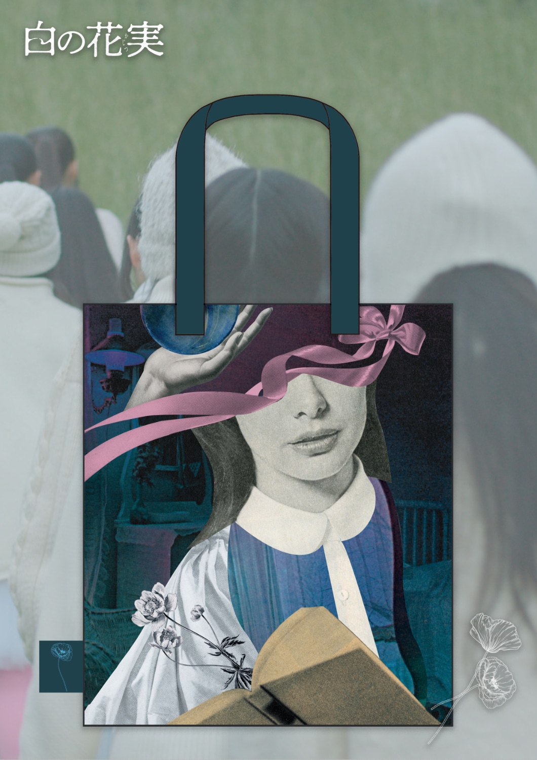 Sister×映画「白の花実」オリジナルコラボトートバッグ 表面（税込4400円）