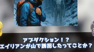 TXQ FICTION第4弾「UFO山」より