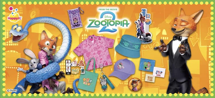 ズートピア2」がHappyくじに登場、LAST賞はタキシードニックの ズートピアニックタキシード1番くじ