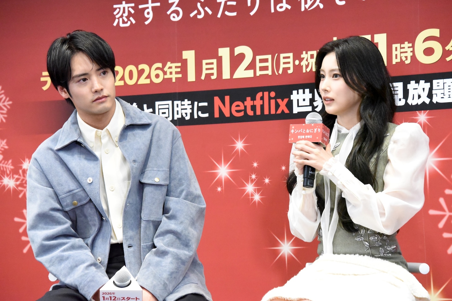 左から赤楚衛二、カン・ヘウォン