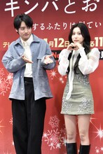 「キンパとおにぎり～恋するふたりは似ていてちがう～」プレミアイベントの様子。左から赤楚衛二、カン・ヘウォン