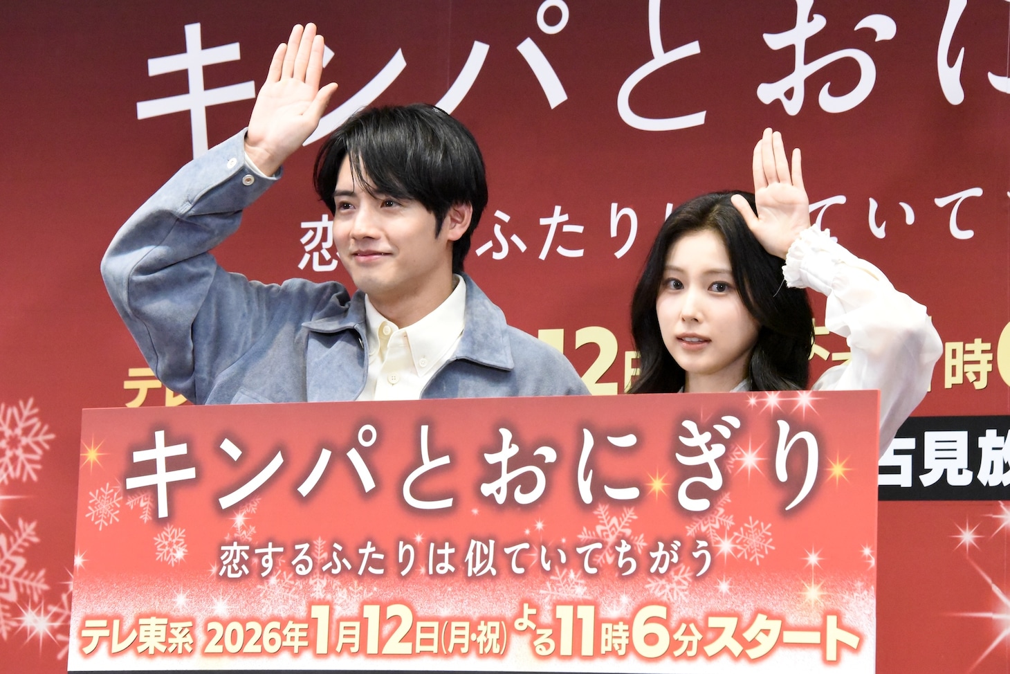 左から赤楚衛二、カン・ヘウォン