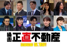 「映画 正直不動産」キャスト。左上から草刈正雄、長谷川忍、市原隼人、泉里香、松本若菜、左下から高橋克典、見上愛、ディーン・フジオカ、倉科カナ、大地真央