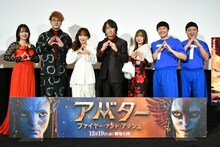 「アバター：ファイヤー・アンド・アッシュ」吹替版完成披露試写会の様子。吹替版キャストとチョコレートプラネット