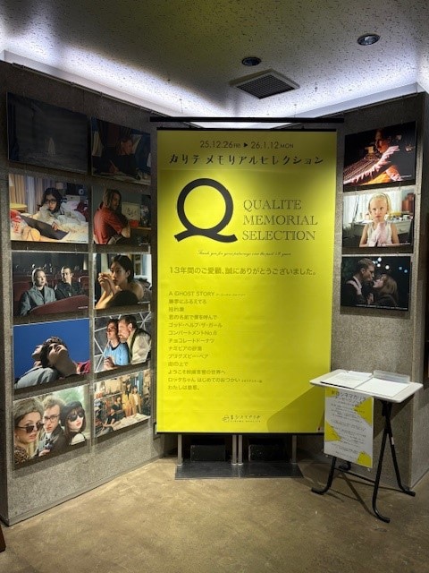 シネマカリテ ホールディスプレイ写真