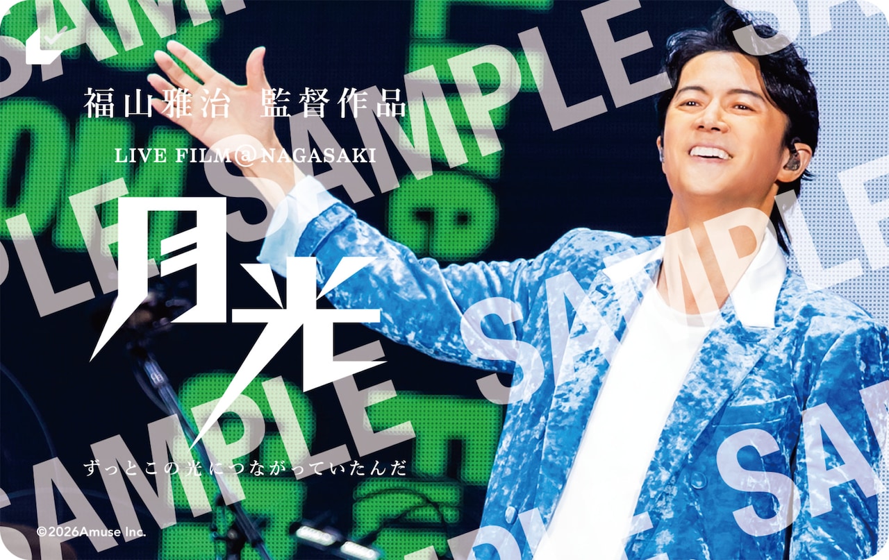 FUKUYAMA MASAHARU LIVE FILM@NAGASAKI 月光 ずっとこの光につながっ