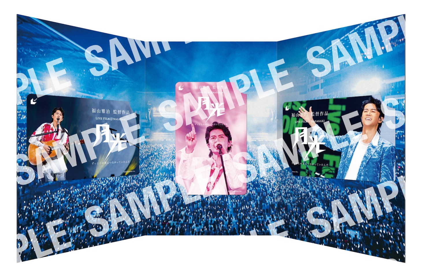 「FUKUYAMA MASAHARU LIVE FILM@NAGASAKI 月光 ずっとこの光につながっていたんだ」ムビチケオリジナル台紙。ファンクラブ版の3種コンプリートセットを購入した人に贈られる