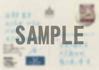 書籍「九龍城砦外伝 信一伝」〔特装版〕の特典として封入される、信一が修行先から龍捲風に送ったポストカードレプリカ・裏（サンプル）