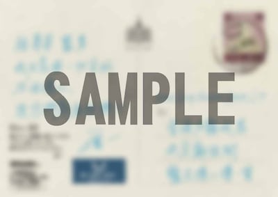 書籍「九龍城砦外伝 信一伝」〔特装版〕の特典として封入される、信一が修行先から龍捲風に送ったポストカードレプリカ・裏（サンプル）