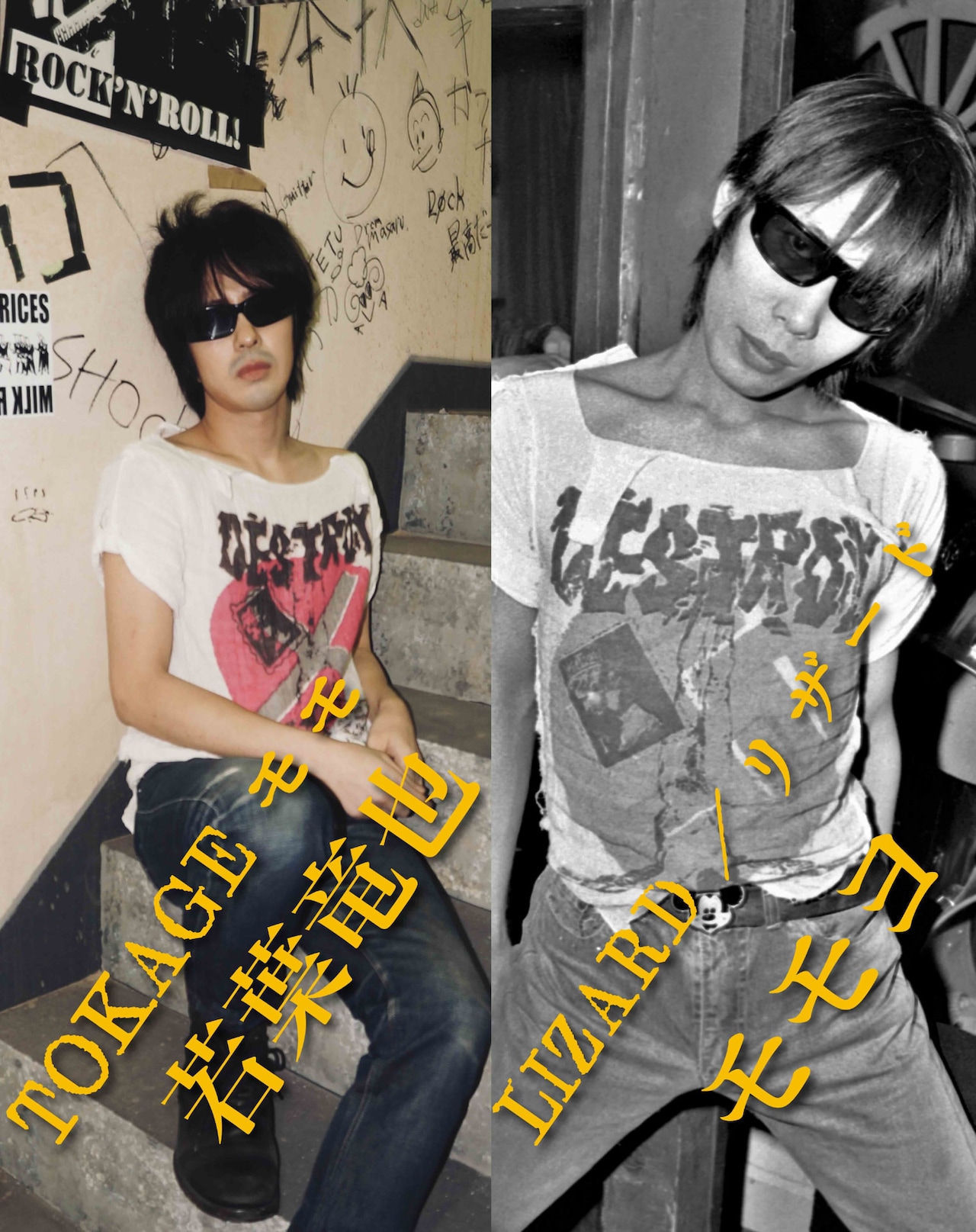 これがリリー・フランキーデザインのTシャツ。 - 福山雅治、話題のCM