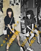 峯田和伸×若葉竜也W主演映画「ストリート・キングダム」遠藤ミチロウや江戸アケミがモデルの役柄が明らかに