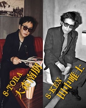「ストリート・キングダム 自分の音を鳴らせ。」より、左から大森南朋演じるS-TORA、モデルとなったS-KEN