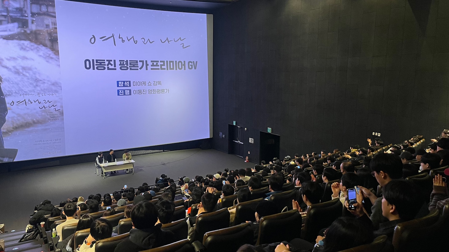 「旅と日々」韓国プロモーションの様子