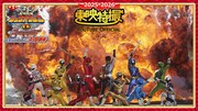「動物戦隊ジュウオウジャーVSニンニンジャー 未来からのメッセージ from スーパー戦隊」場面写真 ©︎2017「ジュウオウジャーVSニンニンジャー」製作委員会 ©︎石森プロ・東映