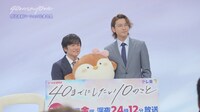 ドラマ「40までにしたい10のこと」Blu-ray / DVD BOXの特典映像先行カット