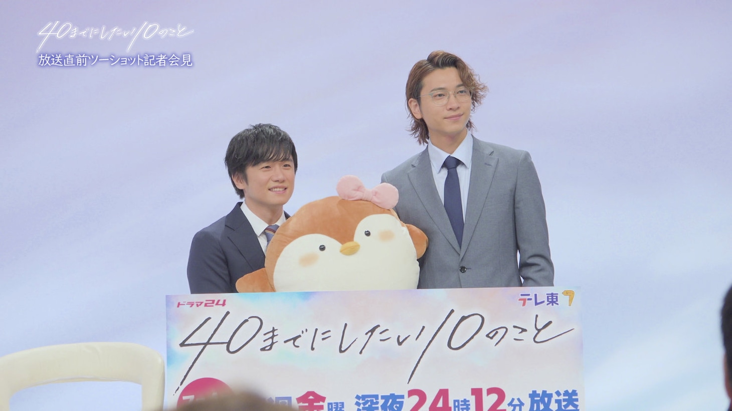 ドラマ「40までにしたい10のこと」Blu-ray / DVD BOXの特典映像先行カット