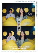 伊藤万理華×井之脇海がW主演、上田誠の監督デビュー作「君は映画」2026年公開